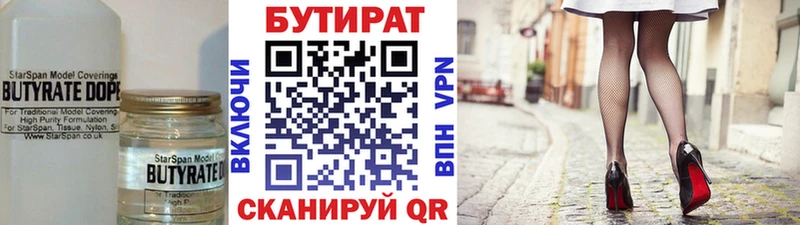 Бутират буратино  гидра онион  Светлый 