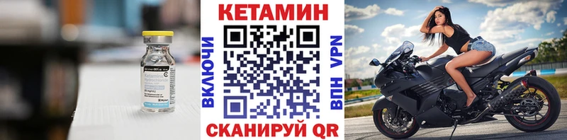 Кетамин ketamine hydra как зайти Светлый