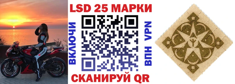 Марки 25I-NBOMe 1,8мг мега ССЫЛКА Светлый
